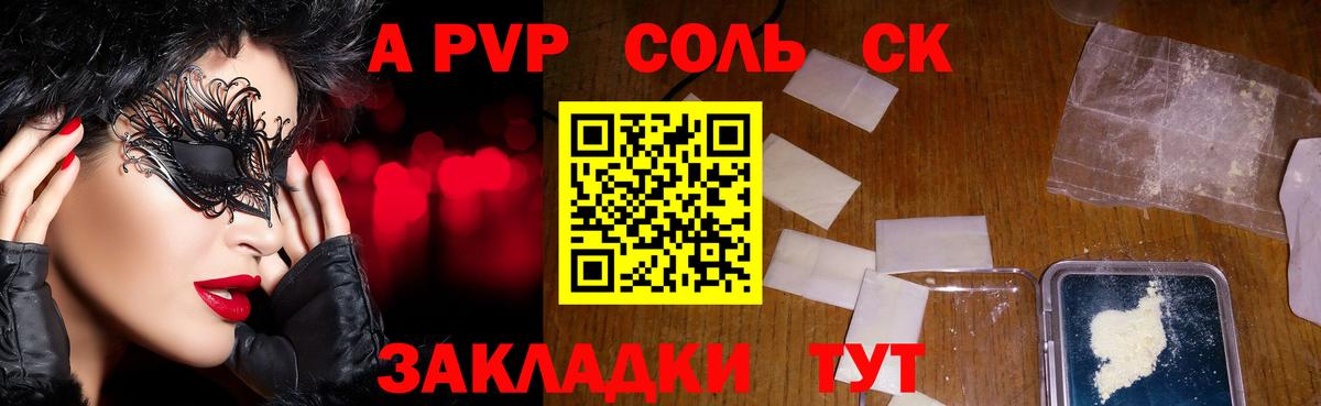 A PVP СК КРИС Кумертау