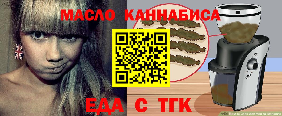 Canna-Cookies конопля Кумертау