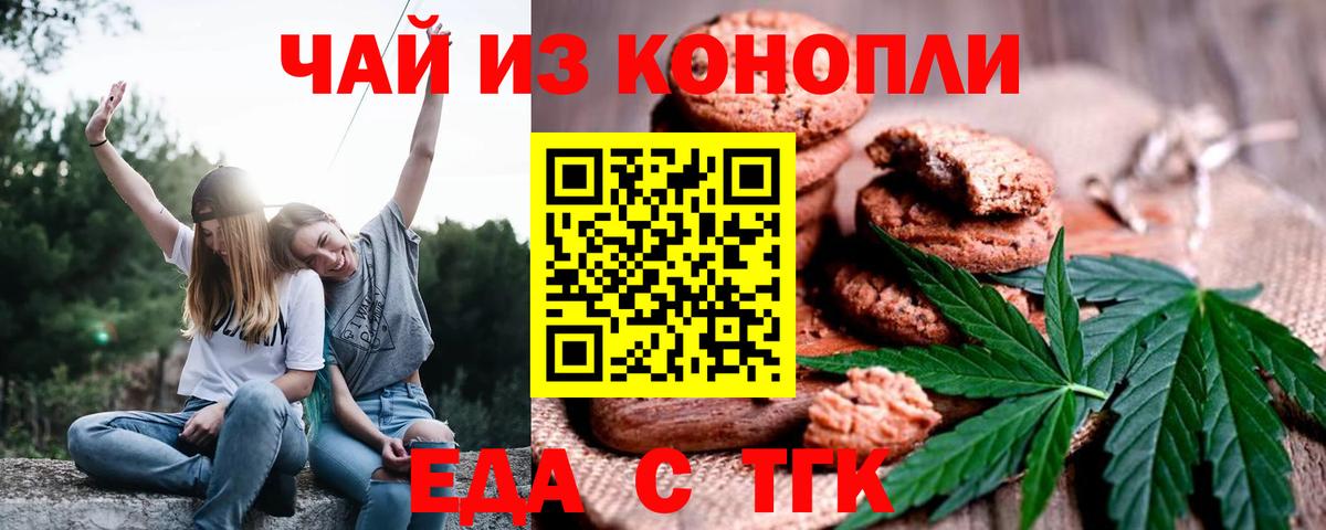 Кумертау  Canna-Cookies конопля  Вход с VPN 