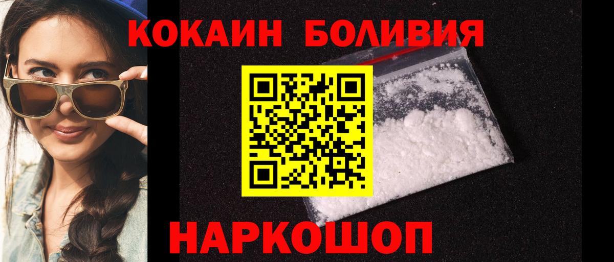 COCAIN Fish Scale Кумертау