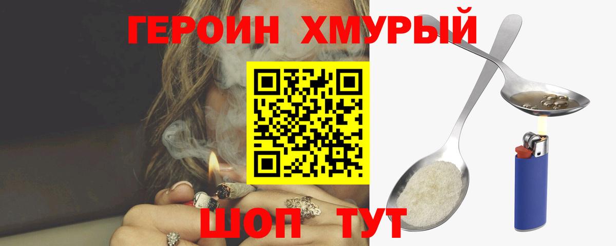 ГЕРОИН  ГЕРОИН Афган  Вход с VPN  Кумертау 