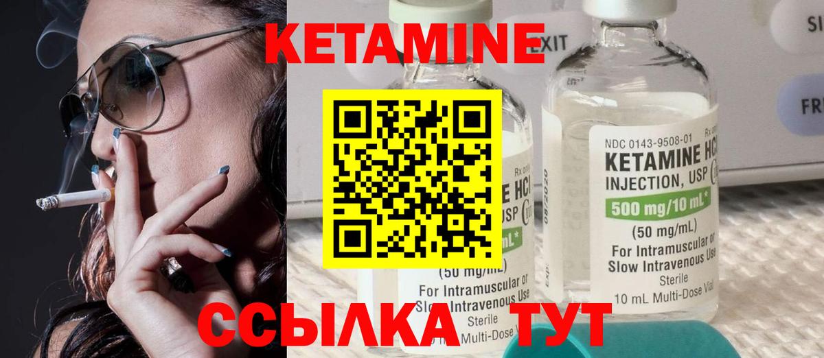Кетамин VHQ Кумертау