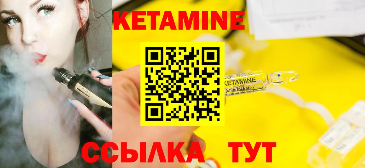 Кетамин VHQ  Вход с VPN  Кумертау  Кетамин VHQ 