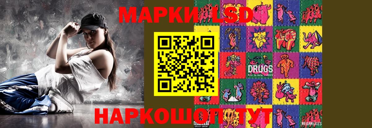 LSD-25 экстази ecstasy Кумертау