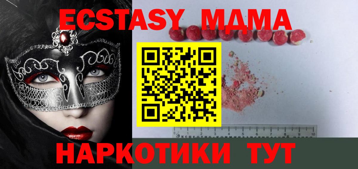 МДМА VHQ  МДМА  Вход с VPN  Кумертау  MDMA crystal 