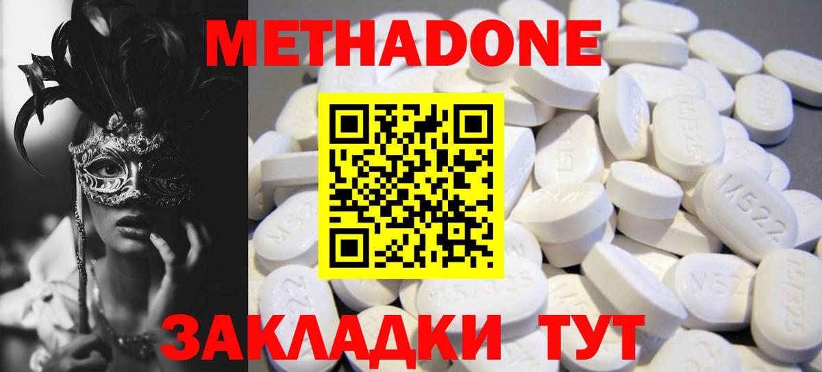 Кумертау  Метадон methadone  Вход с VPN 