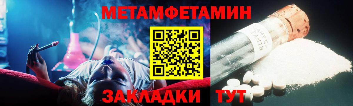 Кумертау  Метамфетамин пудра  Вход с VPN 