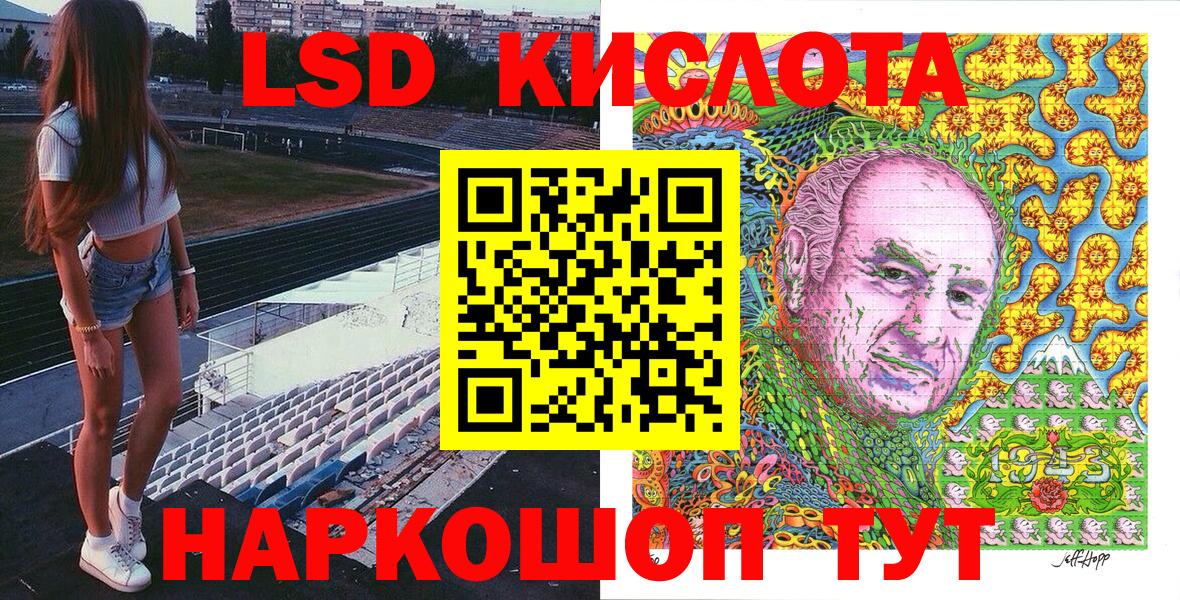 Марки 25I-NBOMe 1,8мг Кумертау