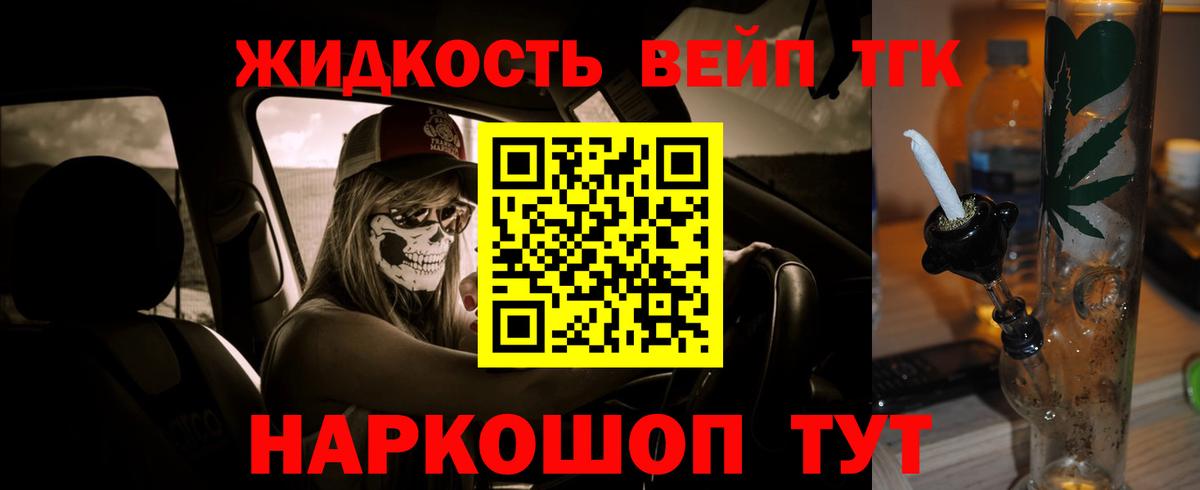 Кумертау  Дистиллят ТГК концентрат  ТГК концентрат  Вход с VPN 